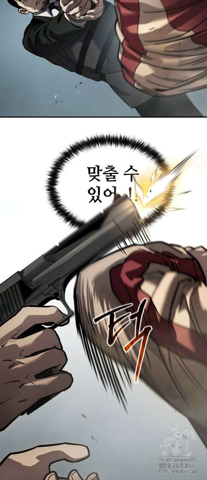 소년법칙 17화 39