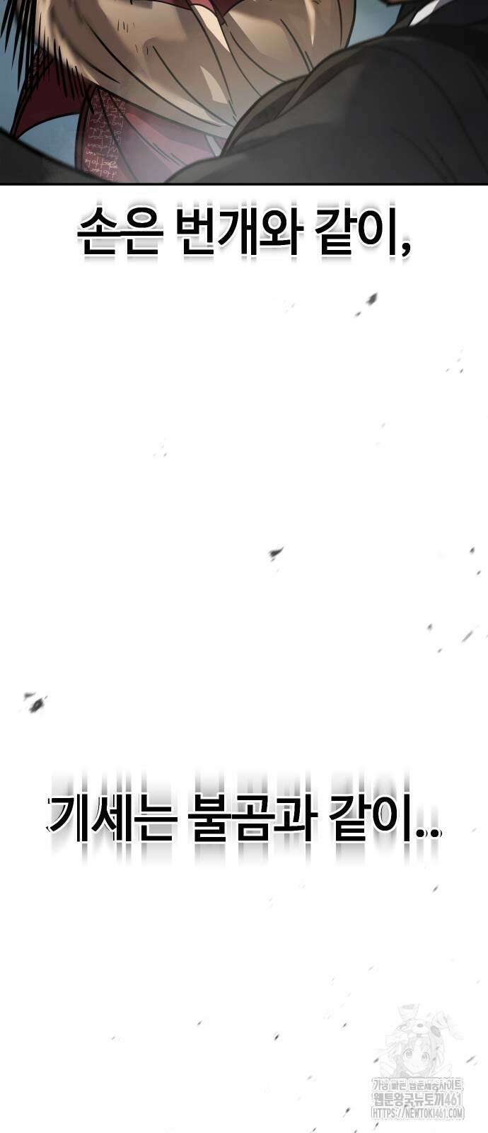 소년법칙 17화 41