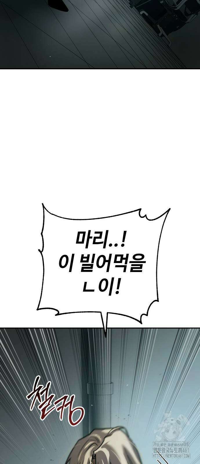소년법칙 17화 49