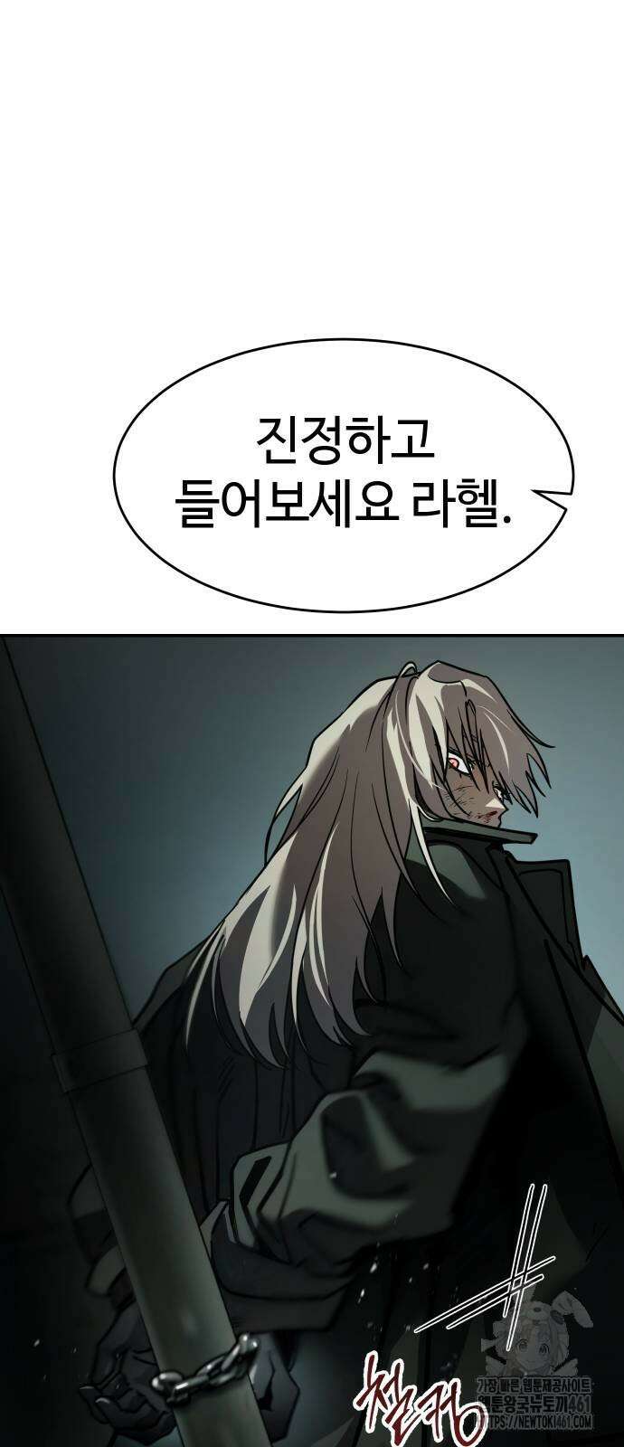 소년법칙 17화 51