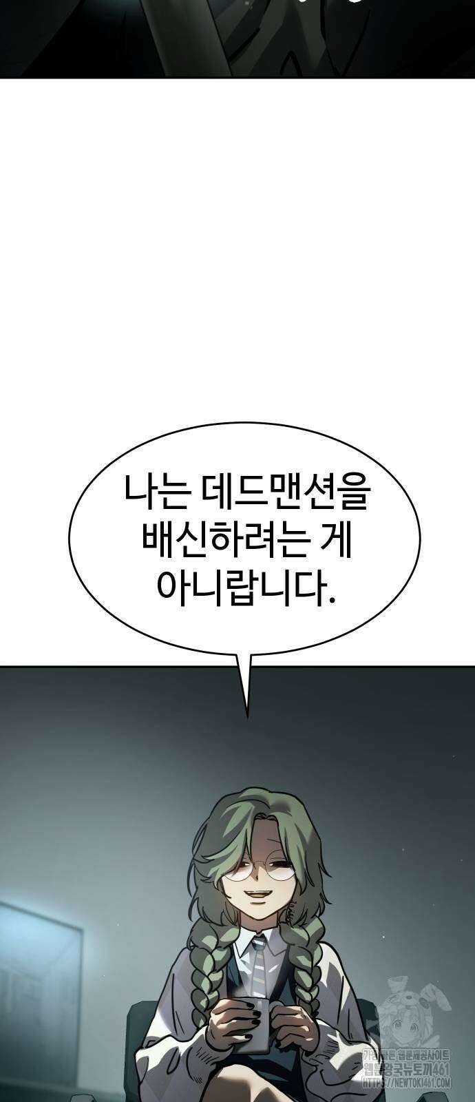 소년법칙 17화 52