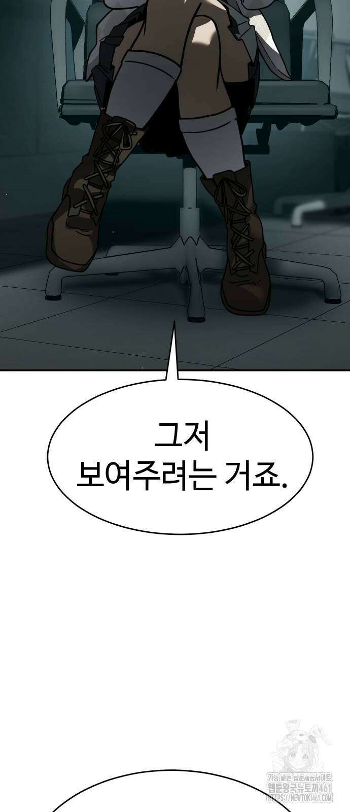 소년법칙 17화 53