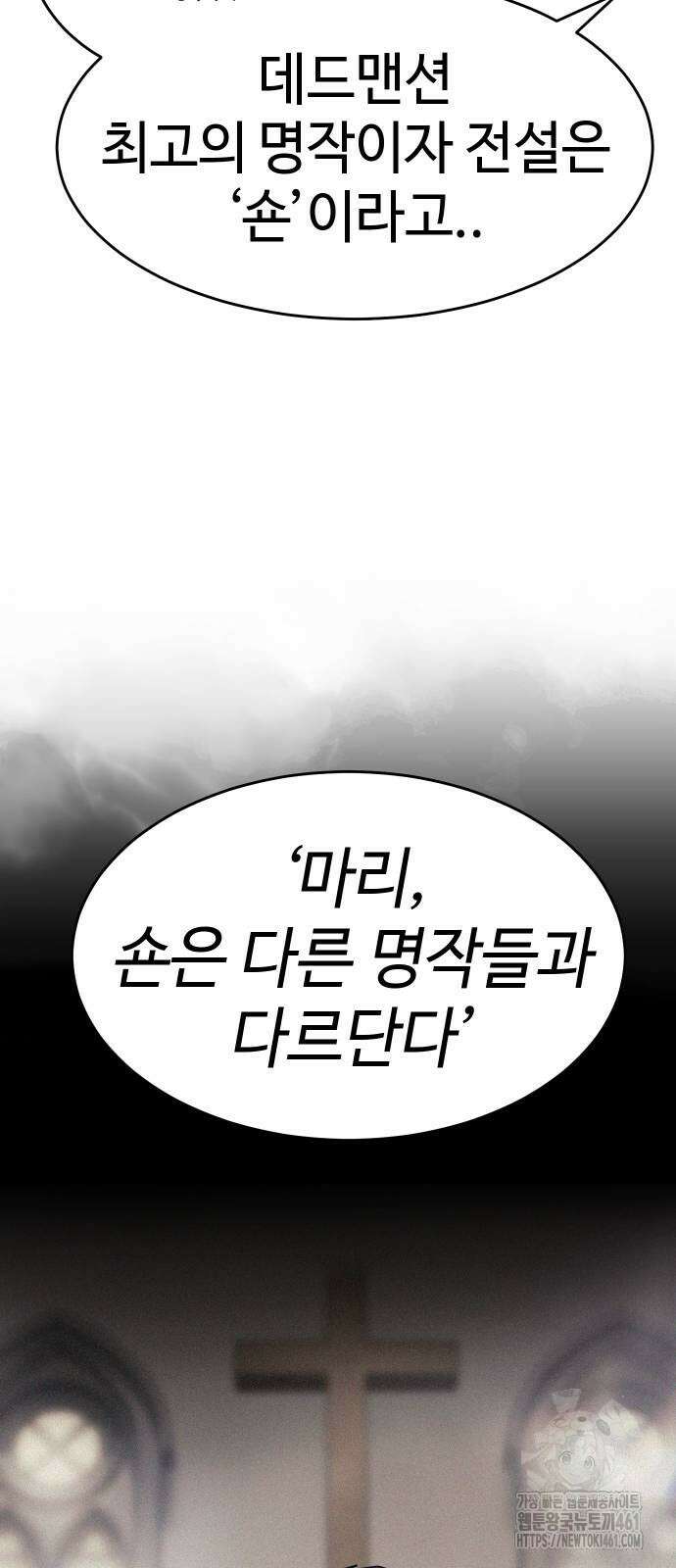 소년법칙 17화 56