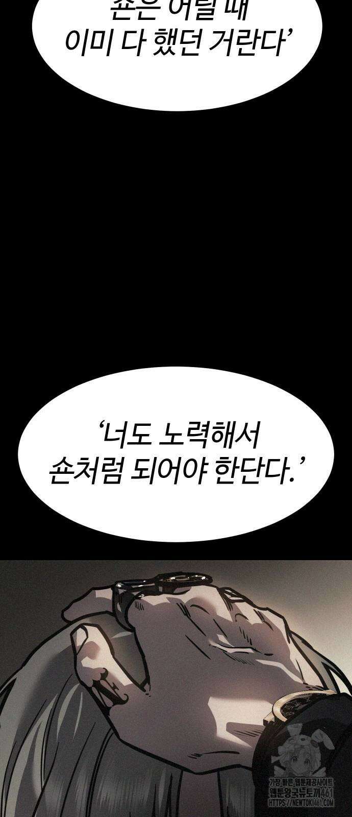 소년법칙 17화 58
