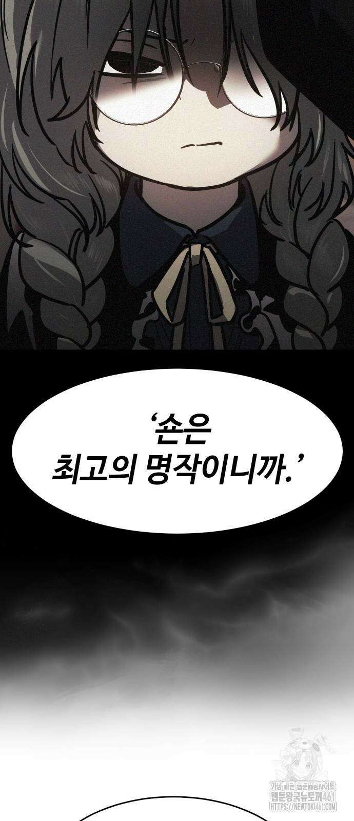 소년법칙 17화 59