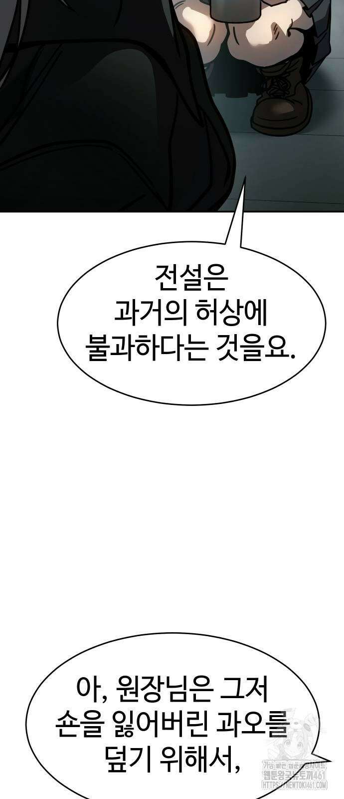소년법칙 17화 63