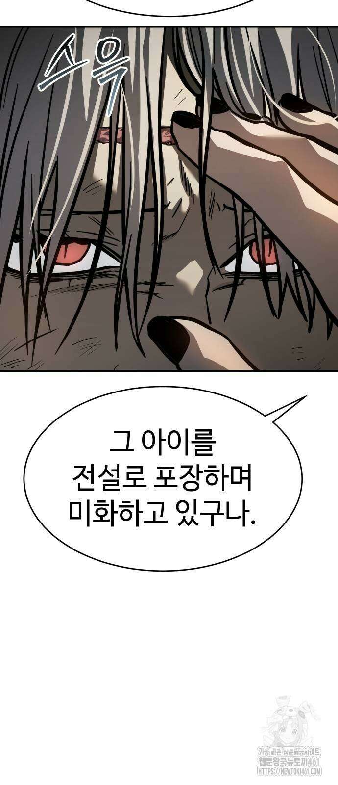 소년법칙 17화 64