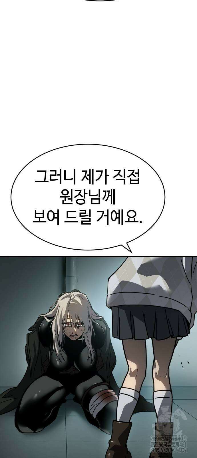 소년법칙 17화 66