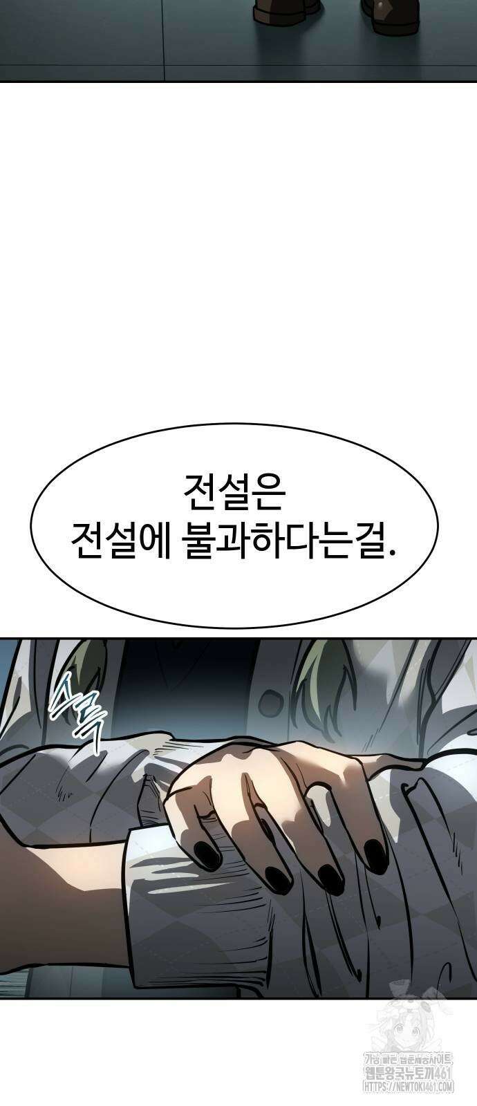 소년법칙 17화 67