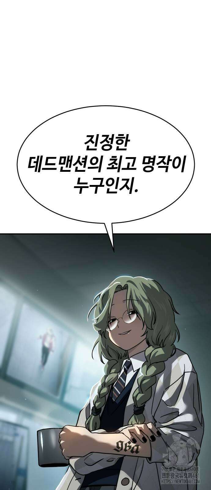 소년법칙 17화 68