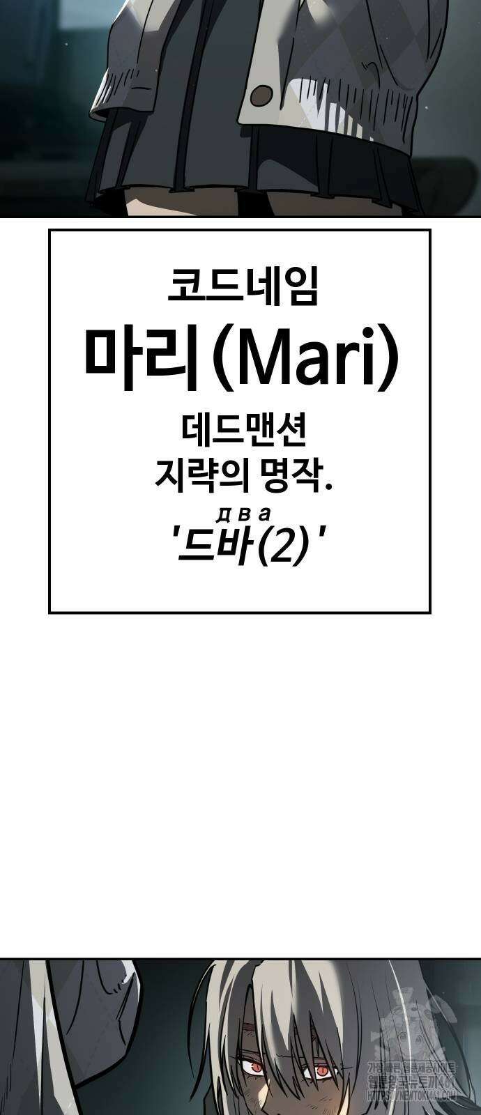 소년법칙 17화 69