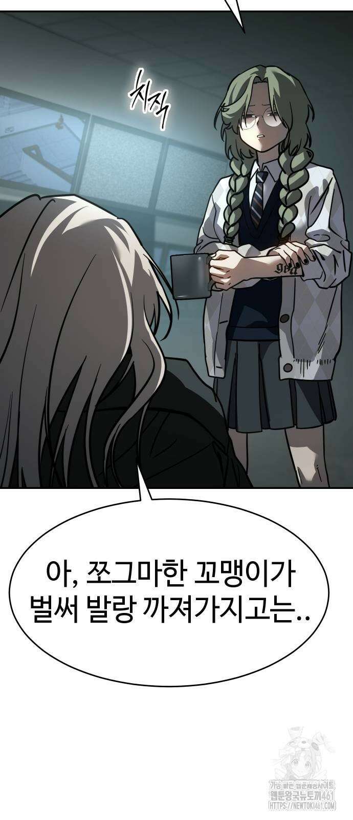 소년법칙 17화 74