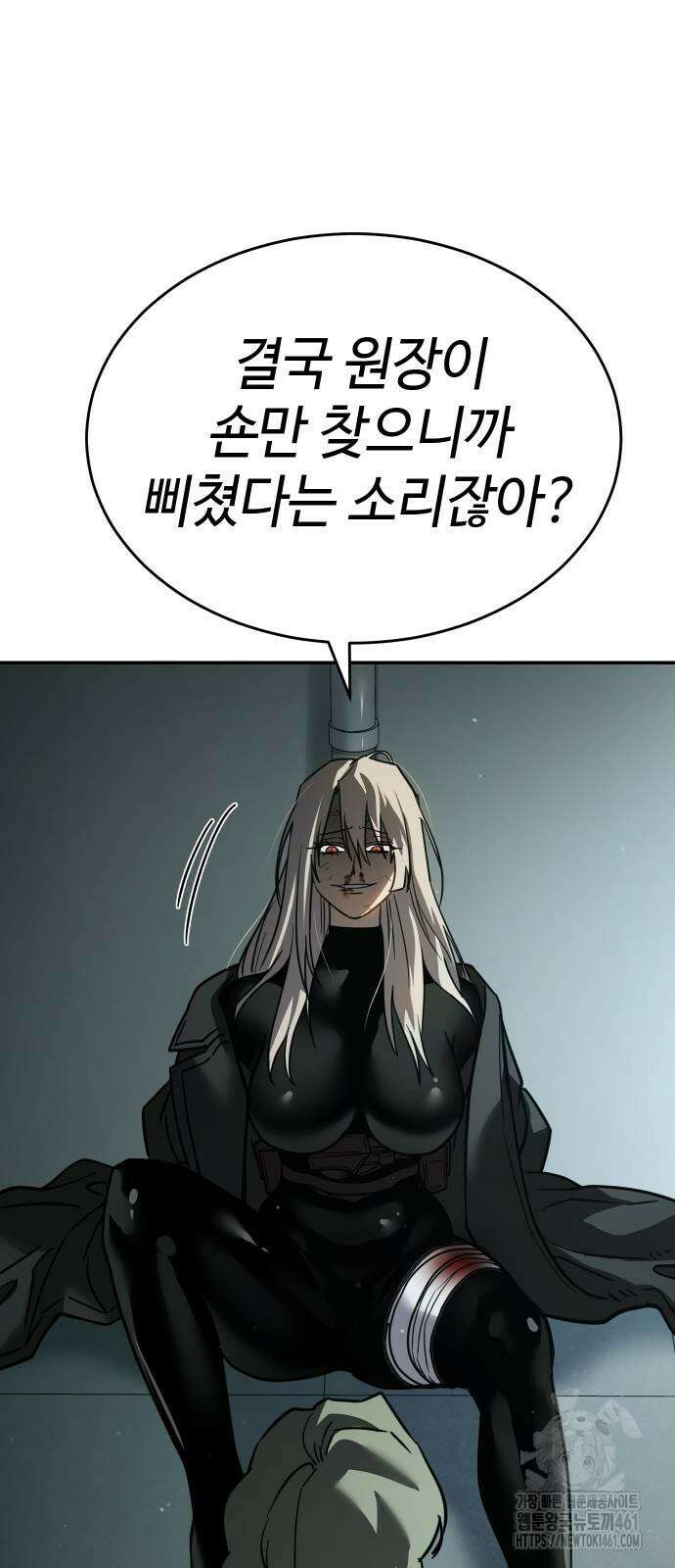 소년법칙 17화 75