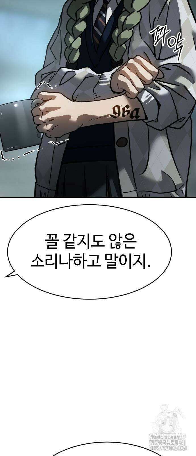 소년법칙 17화 77