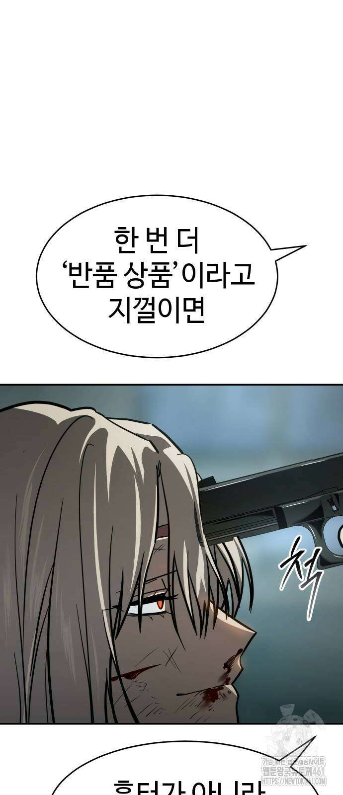 소년법칙 17화 84