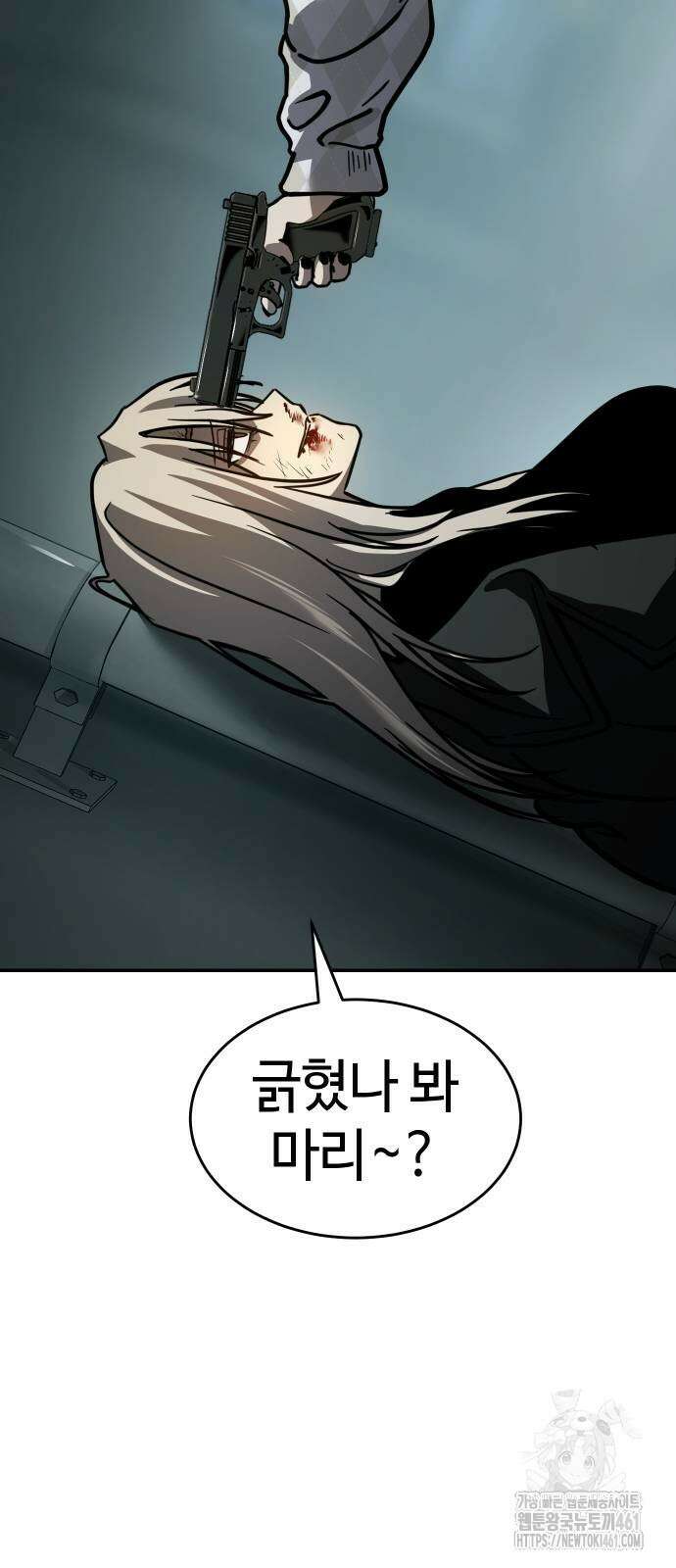 소년법칙 17화 86