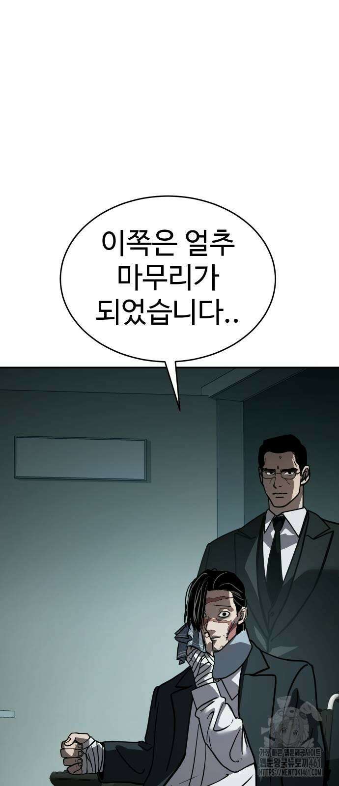 소년법칙 17화 88