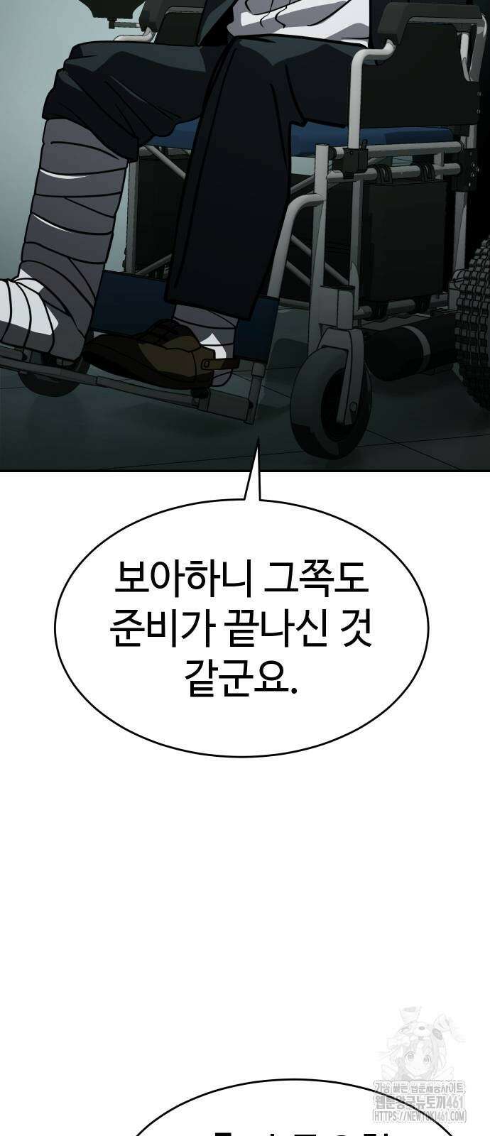 소년법칙 17화 89