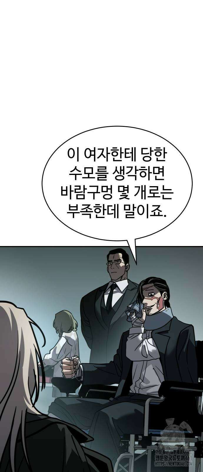 소년법칙 17화 91