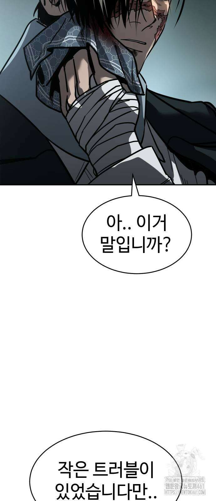 소년법칙 17화 93