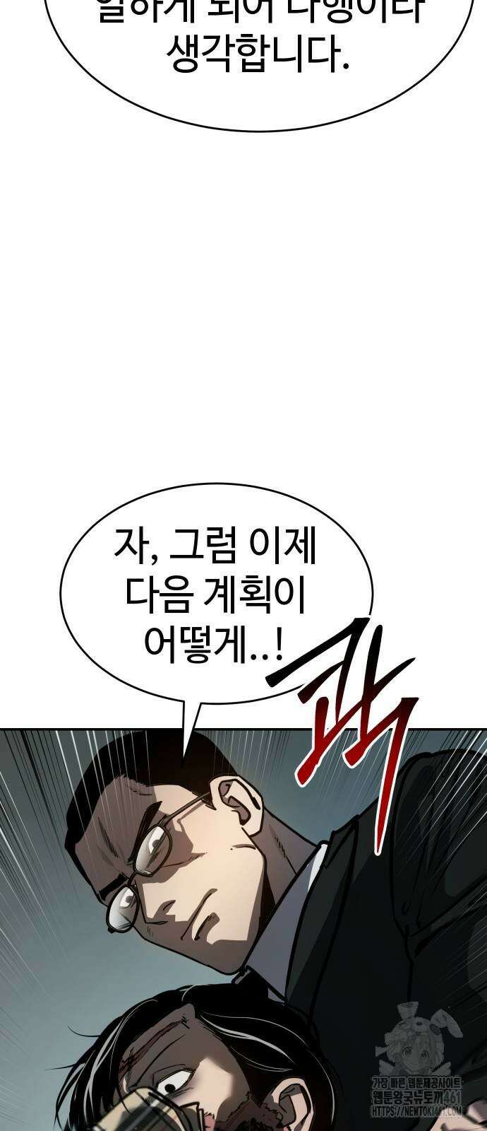 소년법칙 17화 98