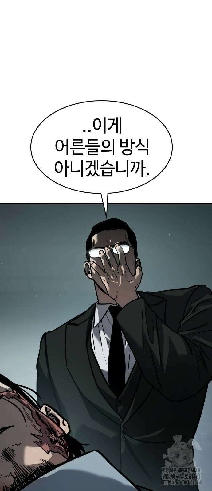 소년법칙 17화 102