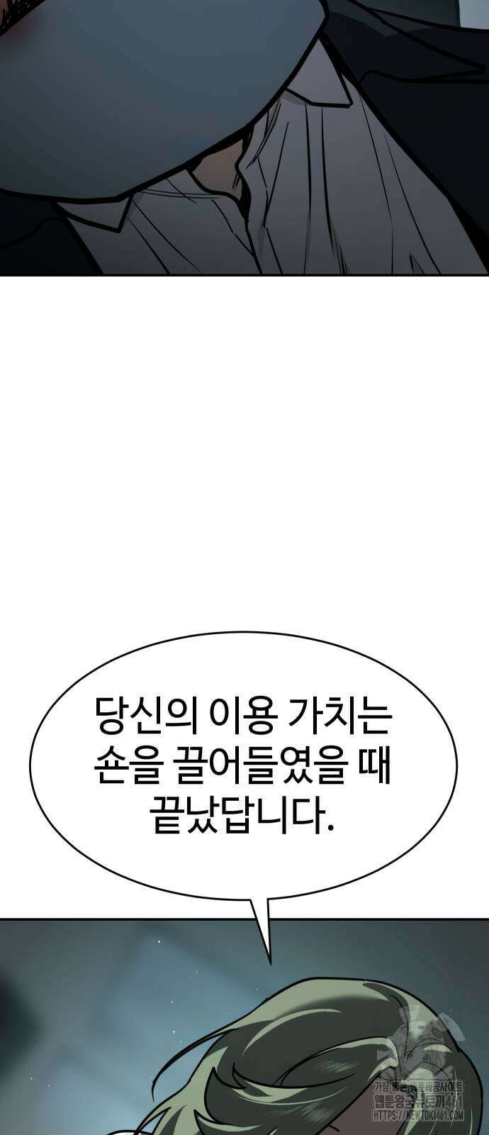 소년법칙 17화 103