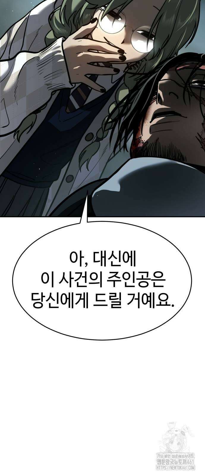 소년법칙 17화 104