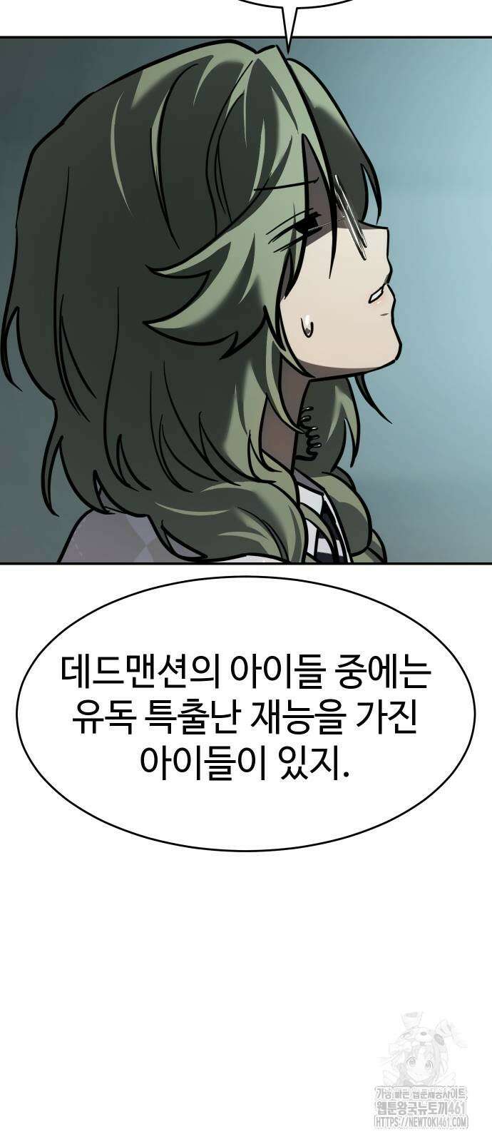 소년법칙 17화 109