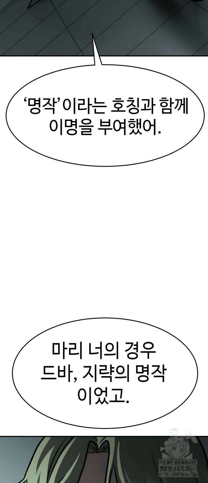 소년법칙 17화 111