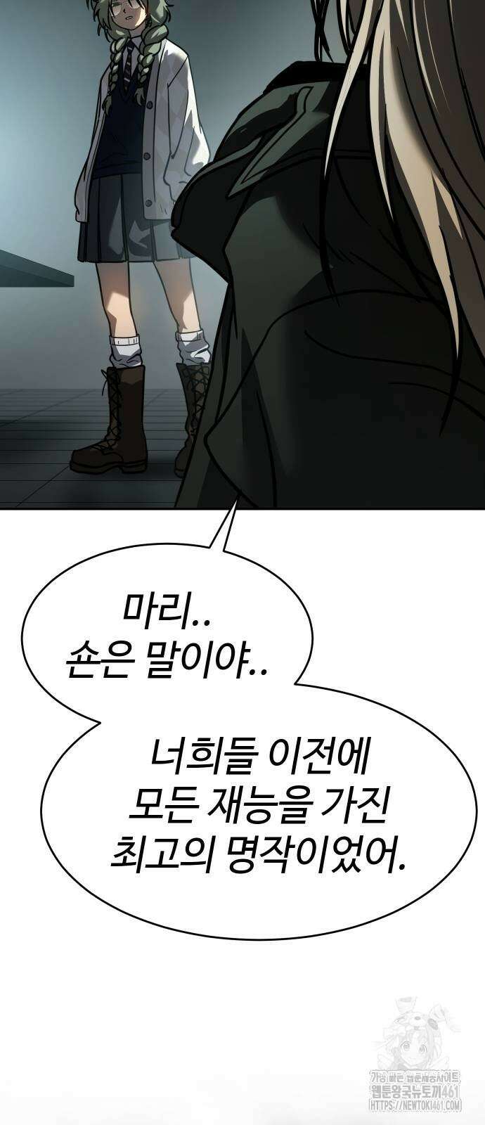 소년법칙 17화 113