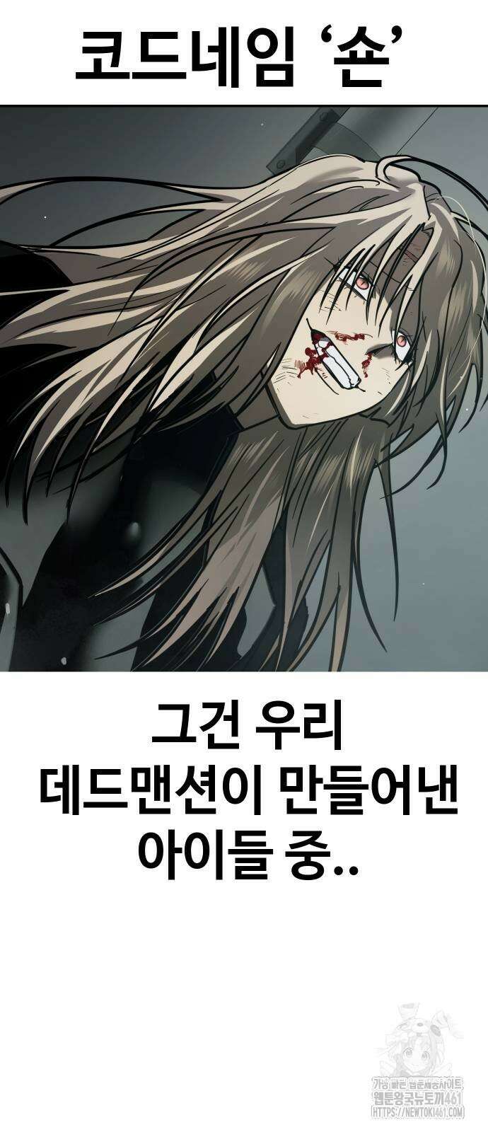 소년법칙 17화 123