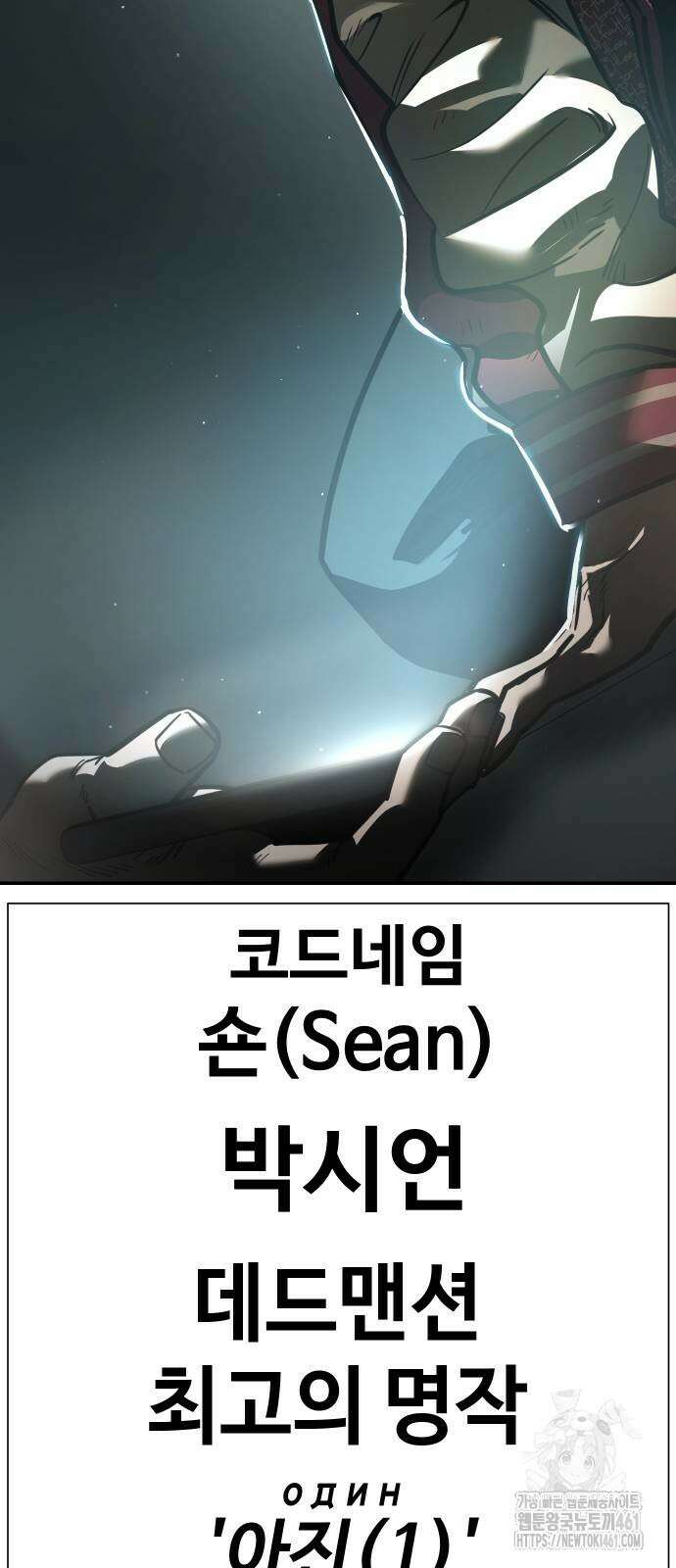 소년법칙 17화 125