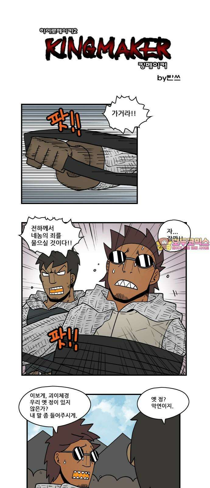 히어로메이커 히어로메이커 벌 1