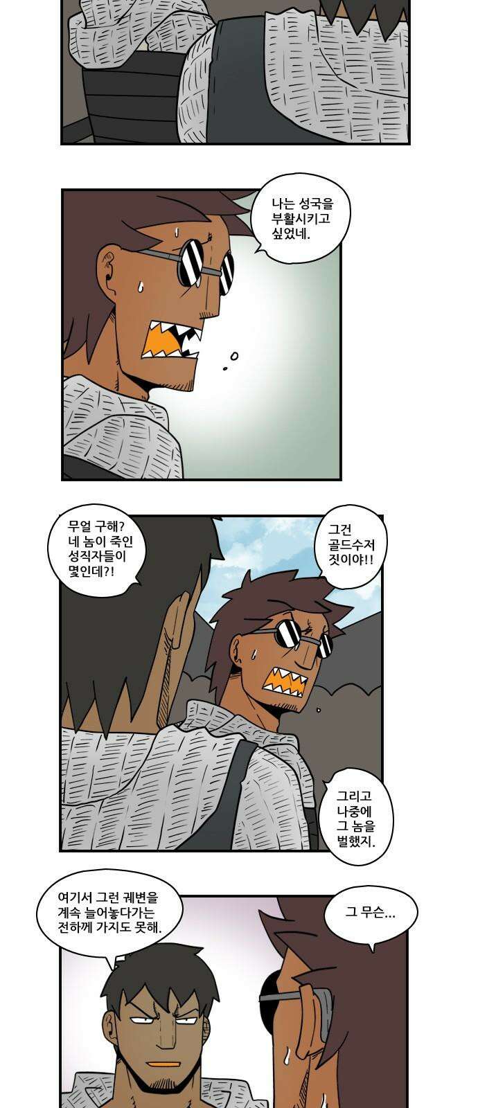 히어로메이커 히어로메이커 벌 2