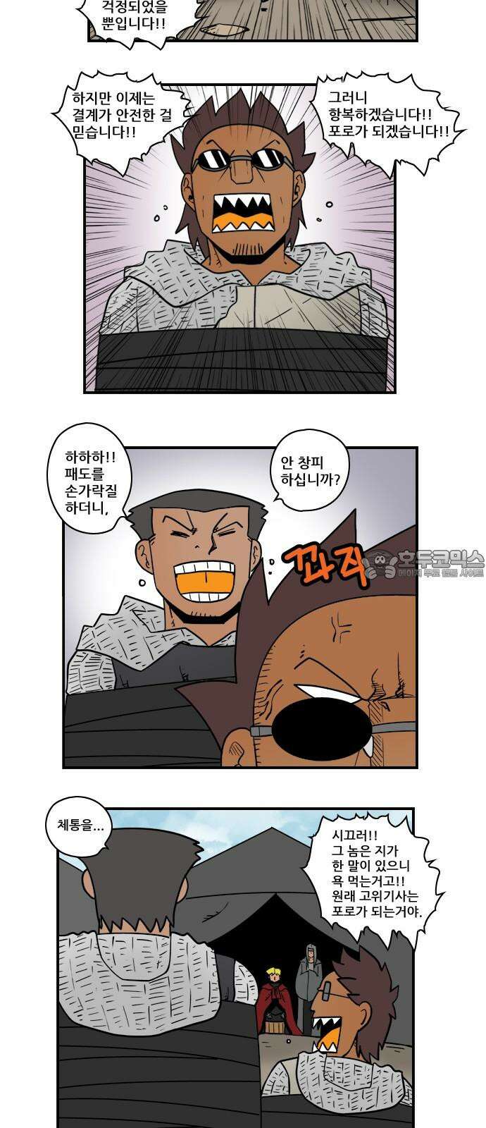 히어로메이커 히어로메이커 벌 6
