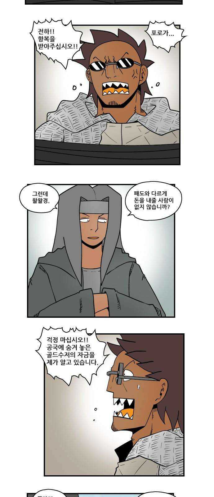 히어로메이커 히어로메이커 벌 7