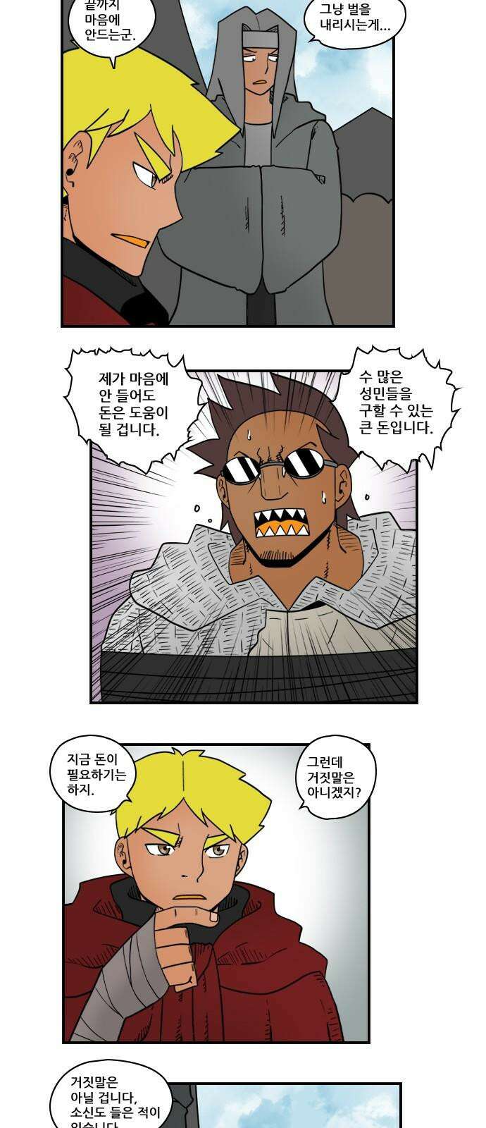 히어로메이커 히어로메이커 벌 8