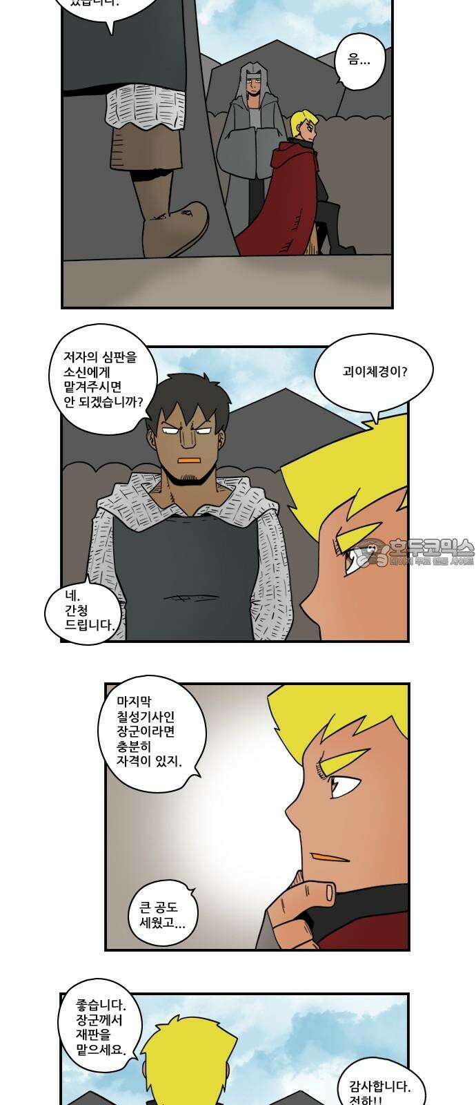 히어로메이커 히어로메이커 벌 9