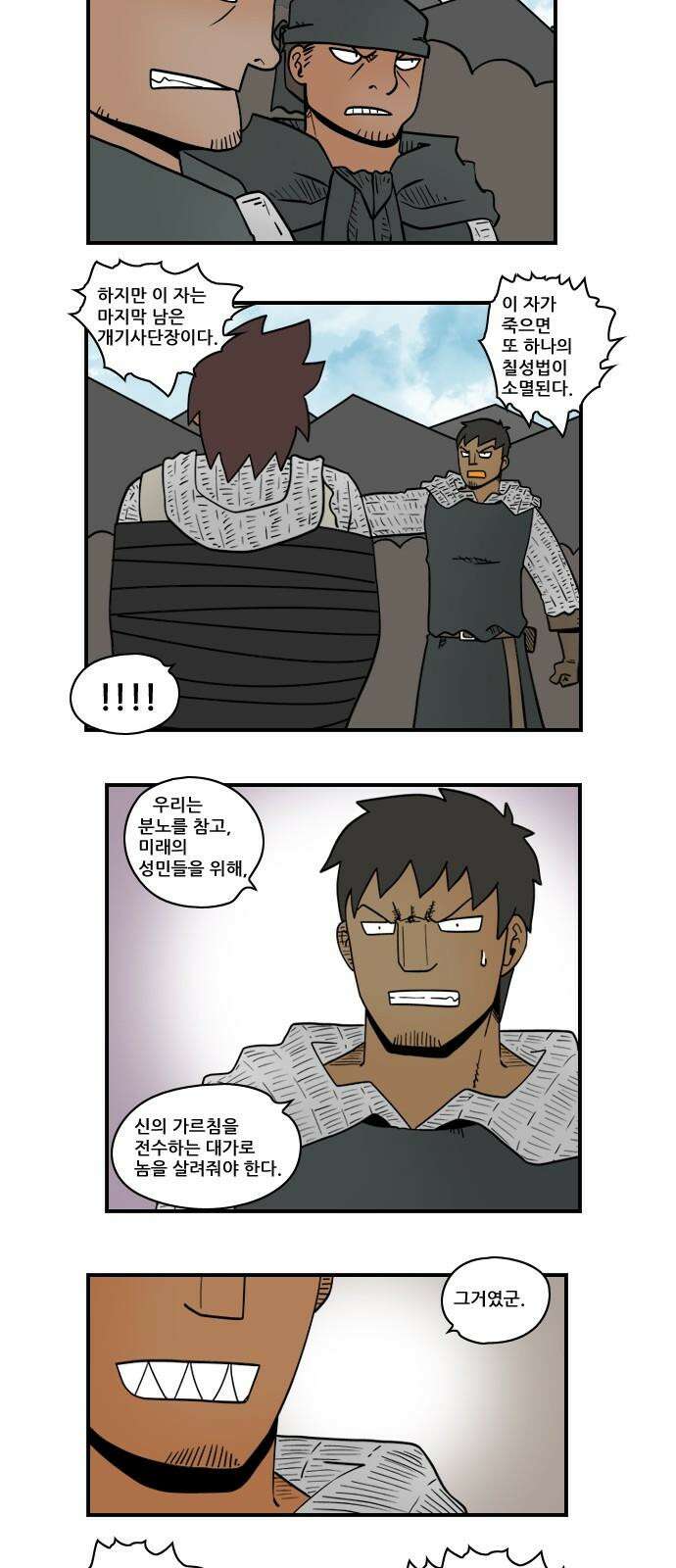 히어로메이커 히어로메이커 벌 11