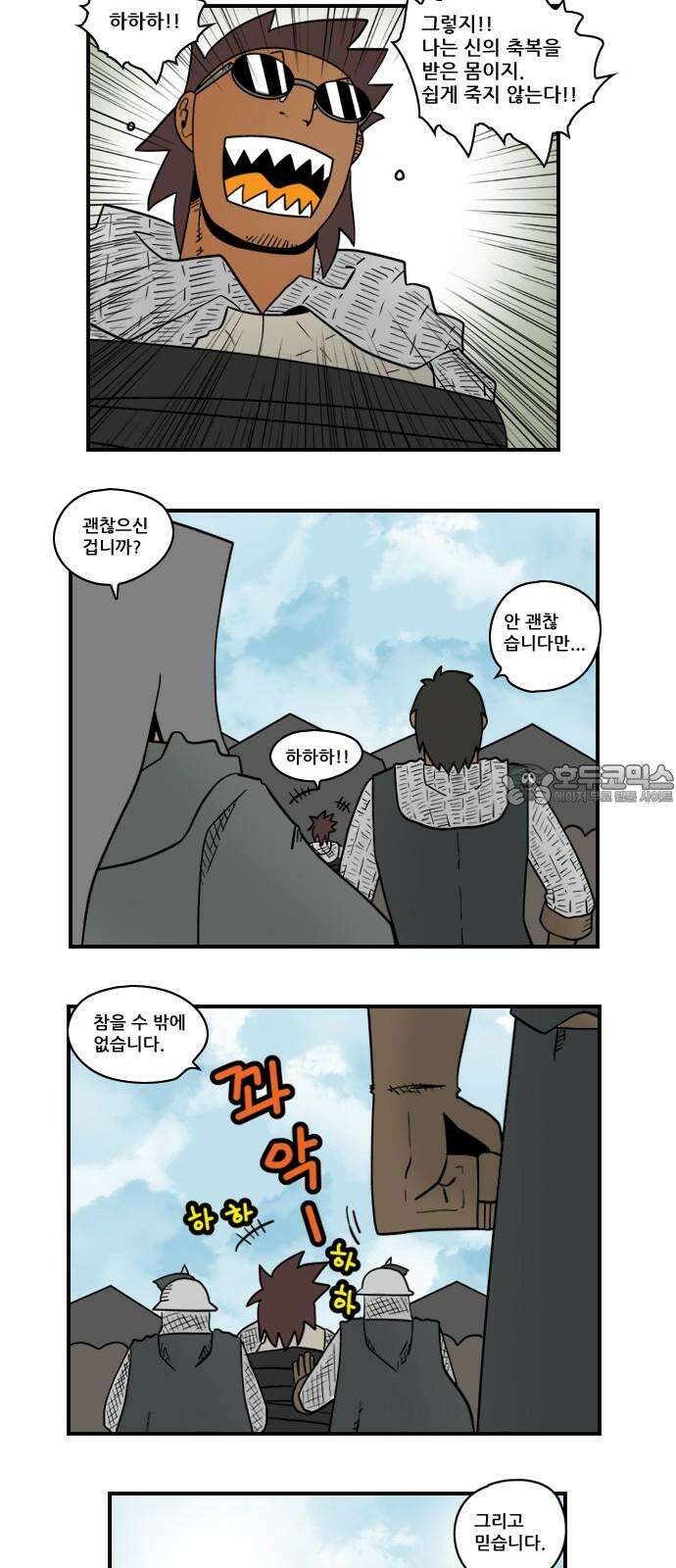 히어로메이커 히어로메이커 벌 12