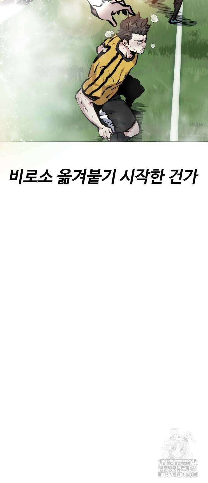 탑코너 237화 5