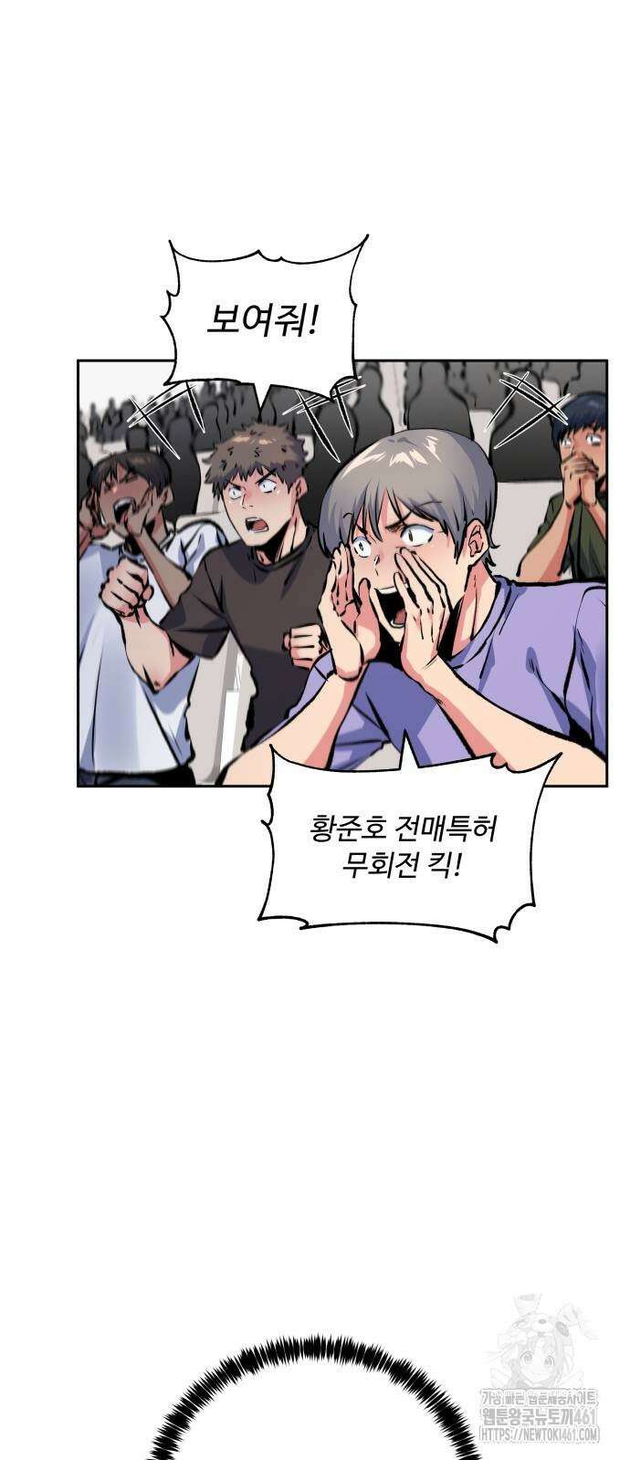 탑코너 237화 6