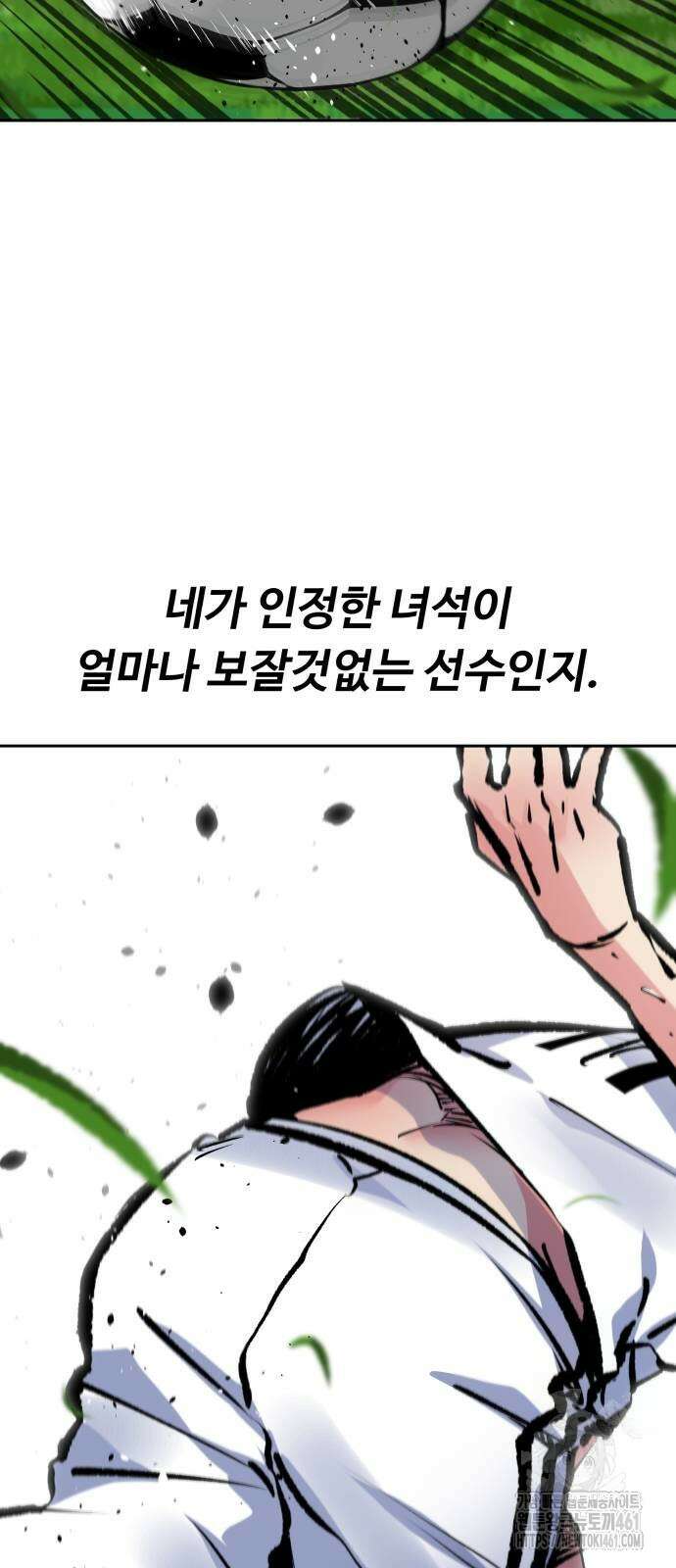 탑코너 237화 11