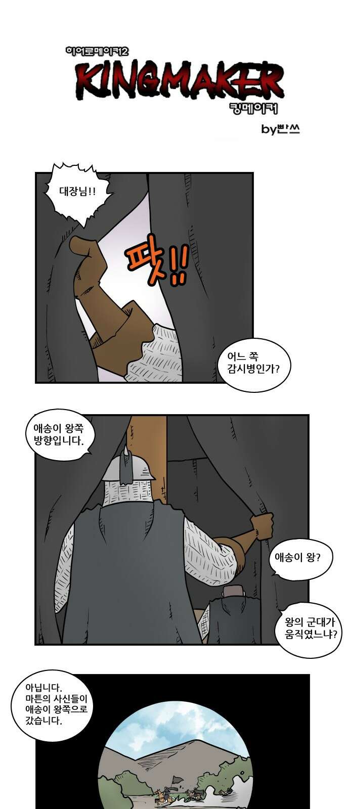히어로메이커 히어로메이커 생존 2 1