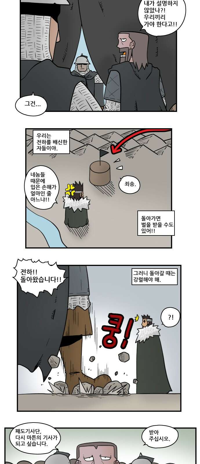 히어로메이커 히어로메이커 생존 2 4