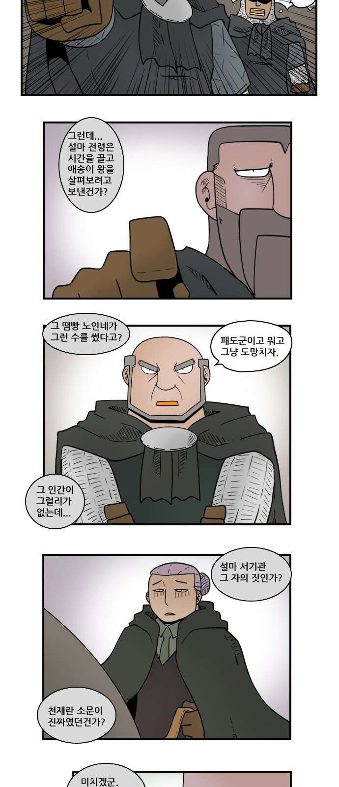 히어로메이커 히어로메이커 생존 2 7