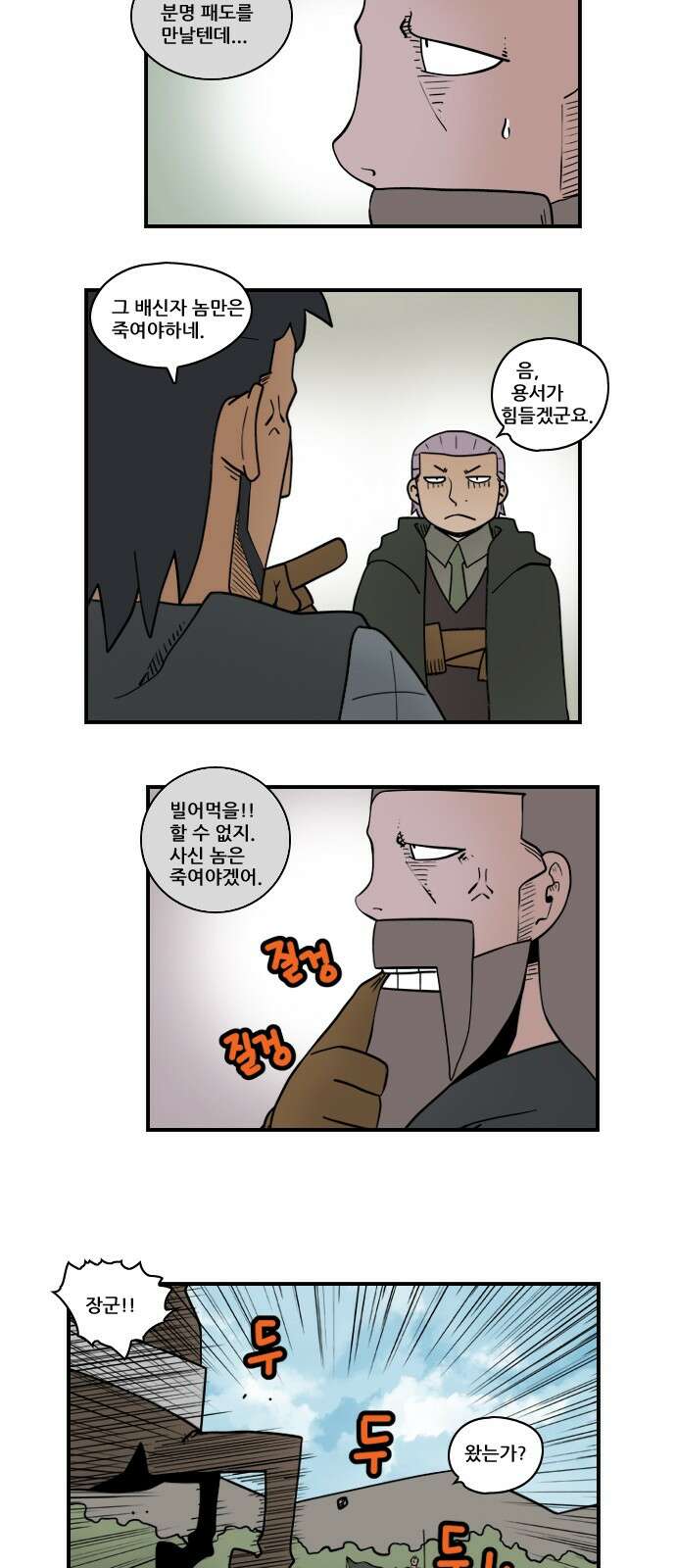 히어로메이커 히어로메이커 생존 2 8