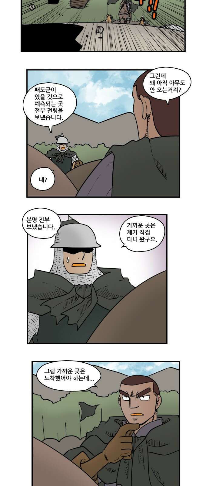 히어로메이커 히어로메이커 생존 2 9