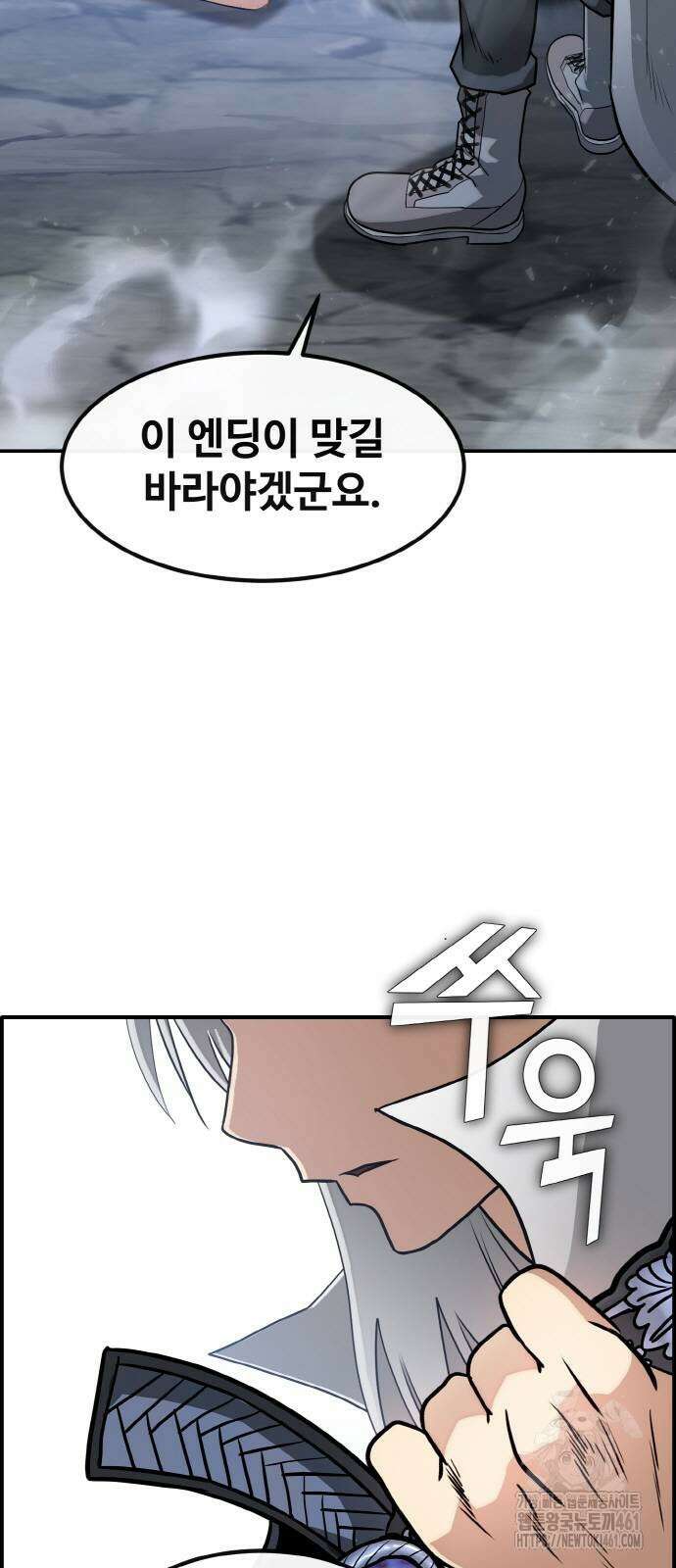 공유몽 시즌3 54화 2